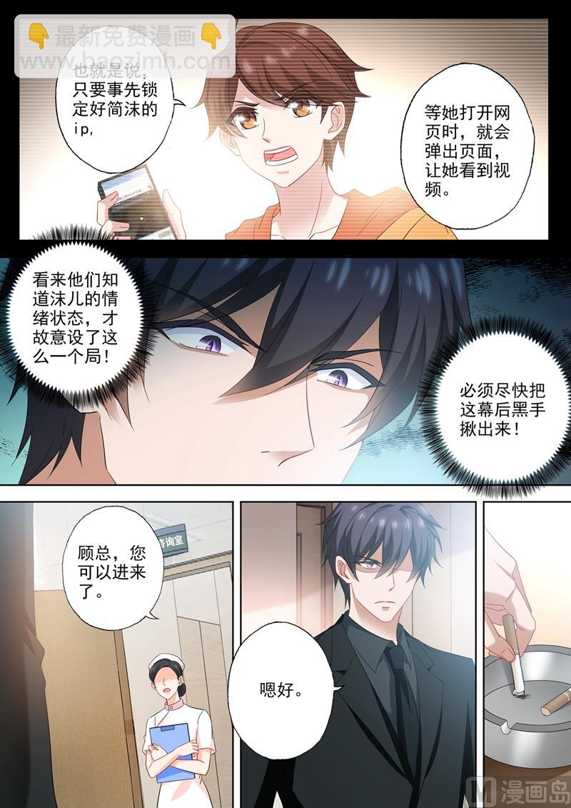 第541话 萌化了心2
