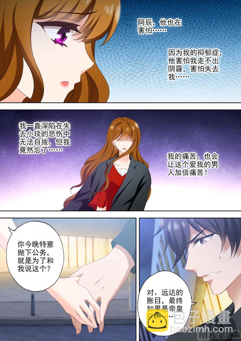 第544话 以吻封缄3