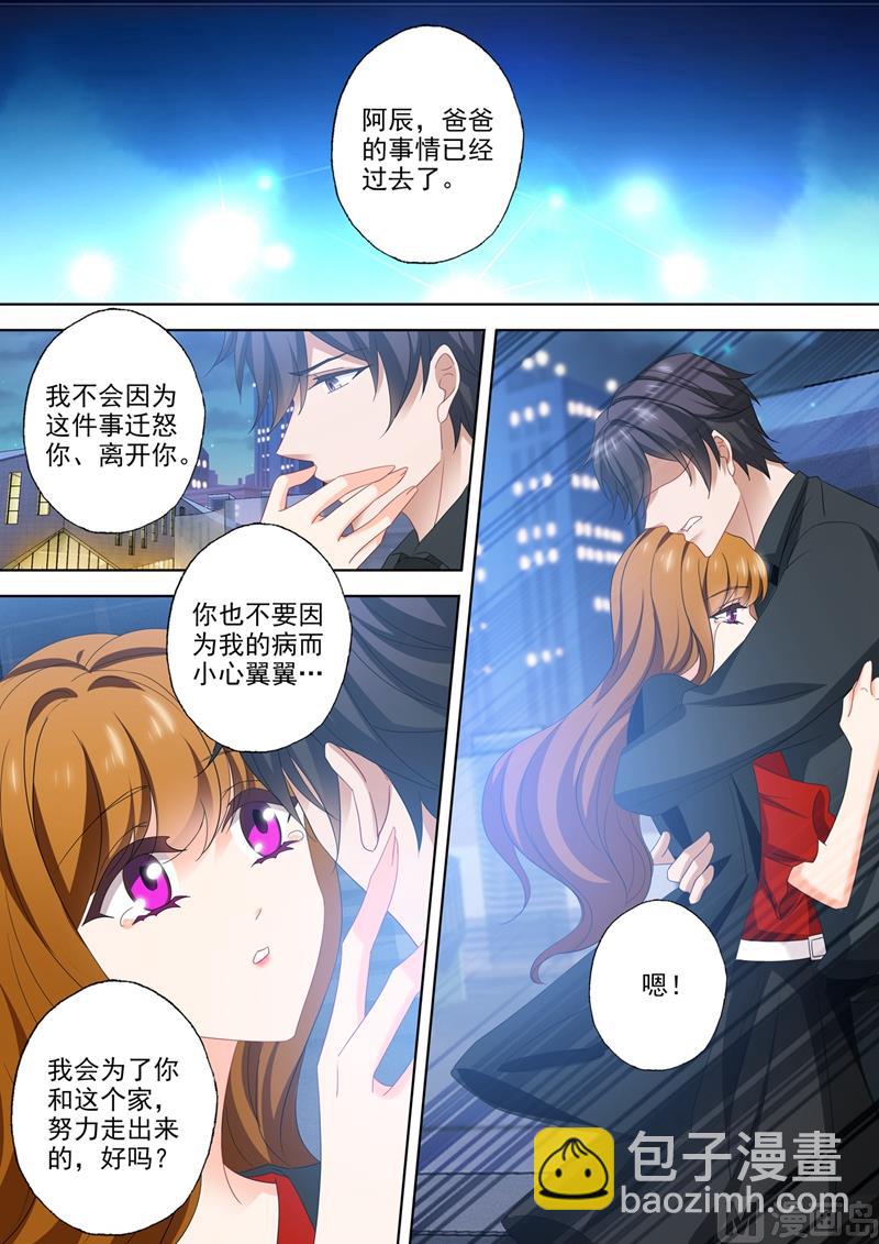 第544话 以吻封缄6