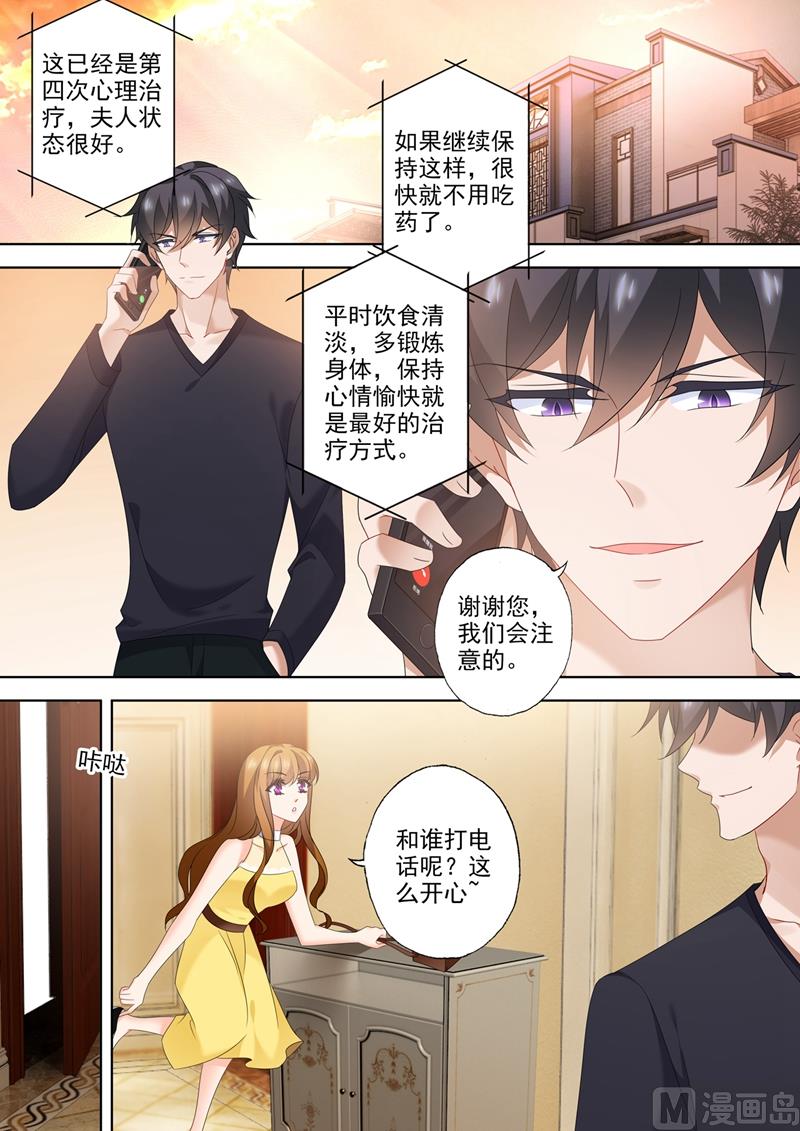 第546话 向老婆证明体力0