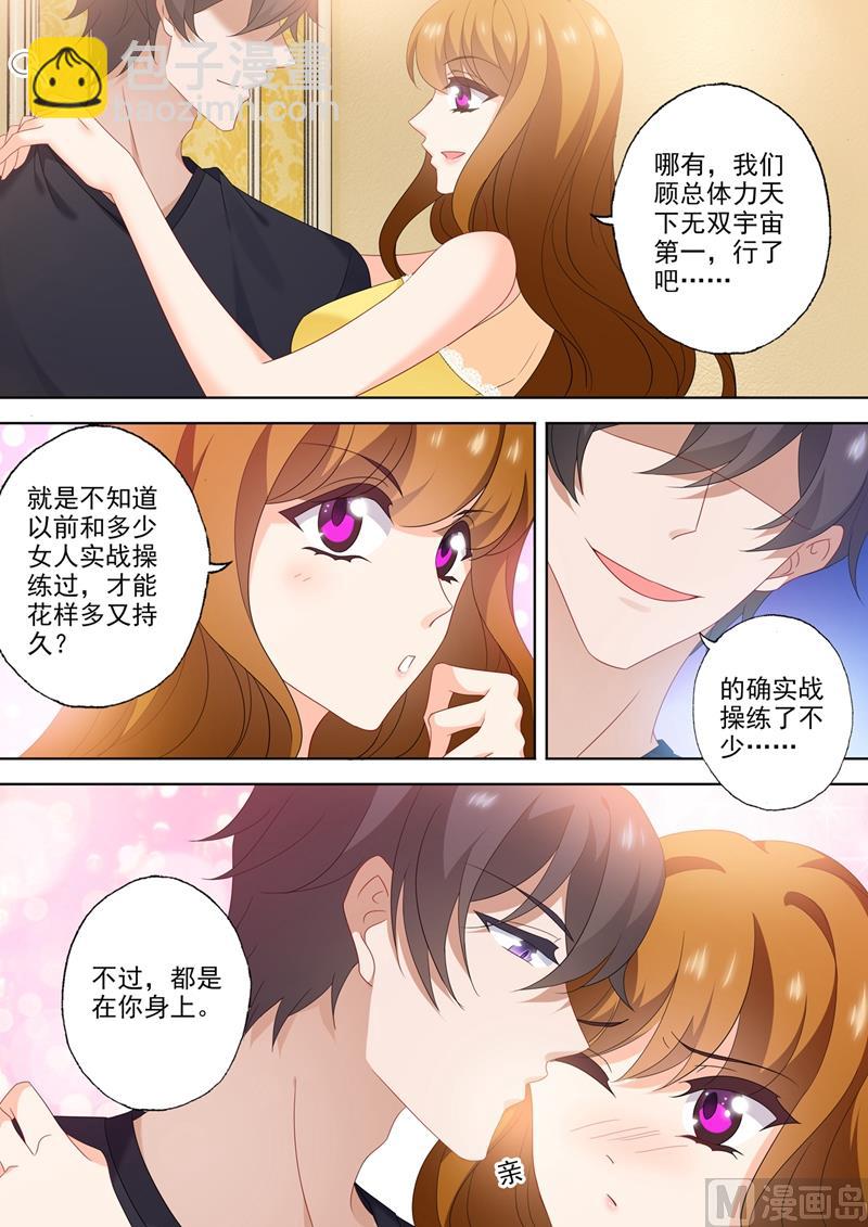 第546话 向老婆证明体力2