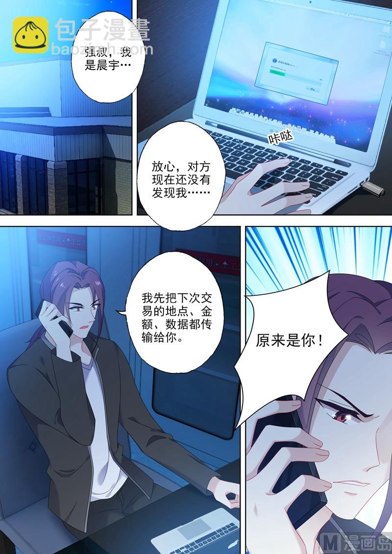 第546话 向老婆证明体力5