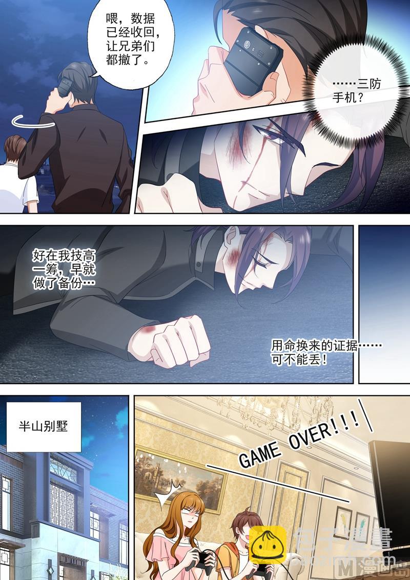 第547话 横生变故！5