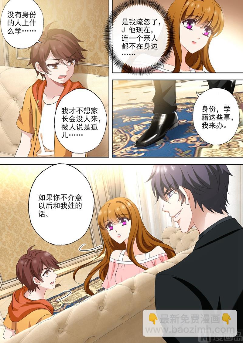 第547话 横生变故！7
