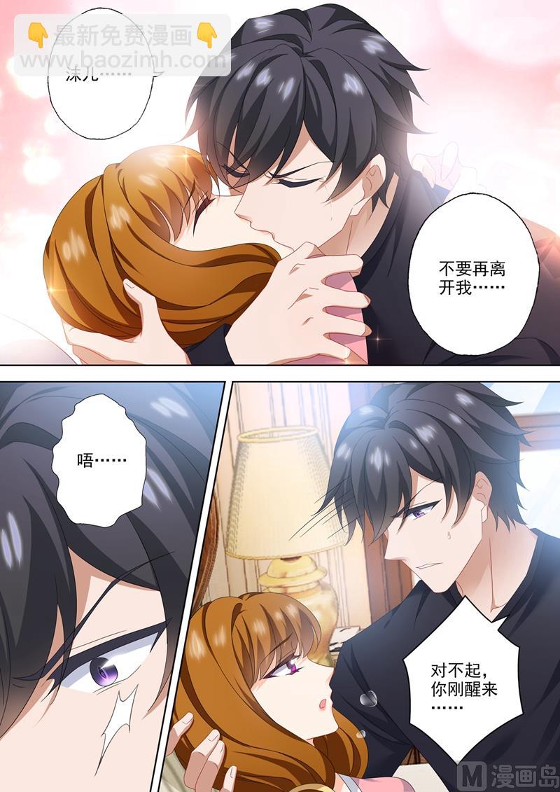 第567话 简沫的苏醒3
