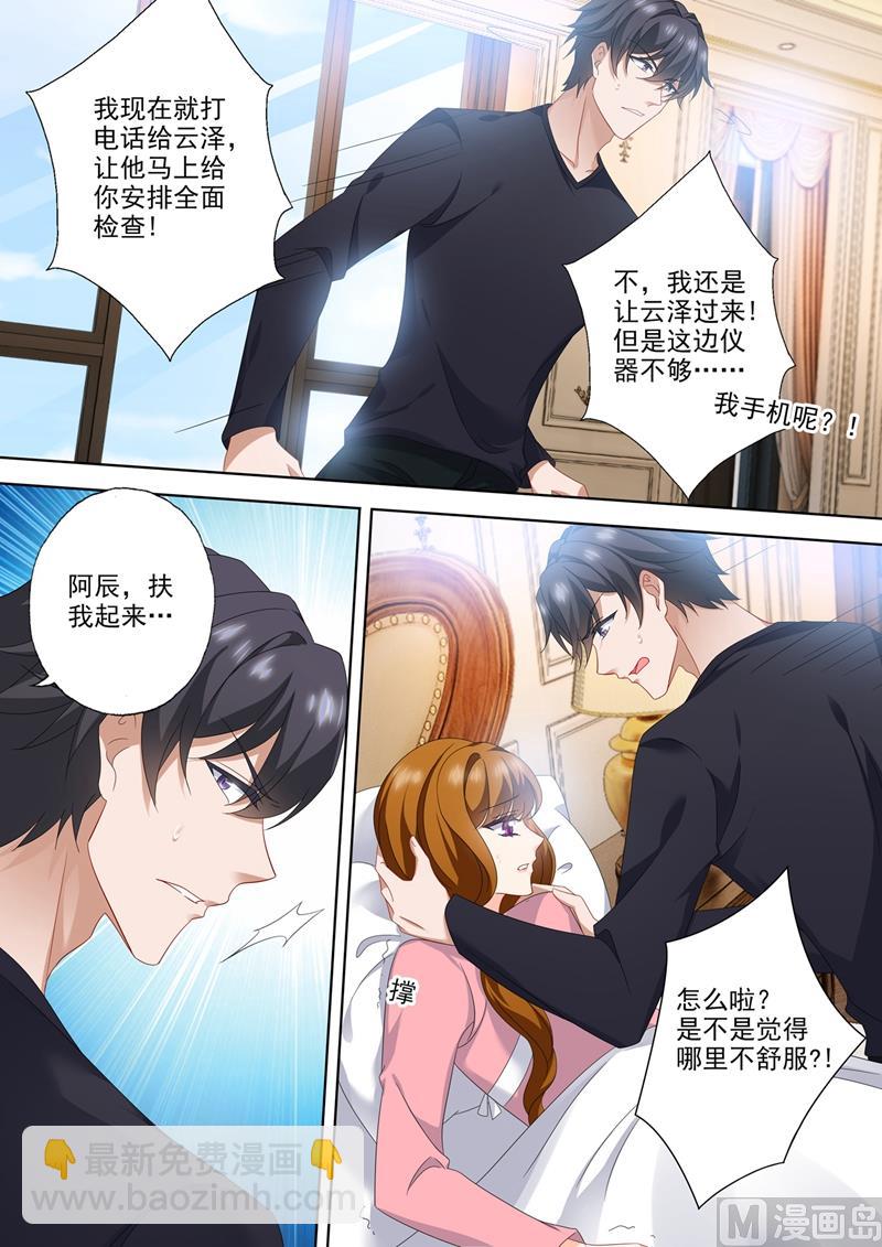 第567话 简沫的苏醒4