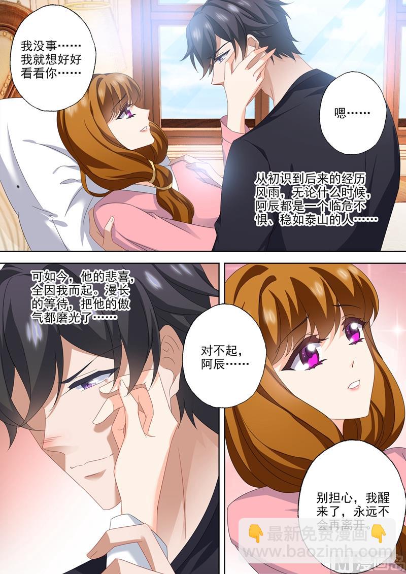 第567话 简沫的苏醒5
