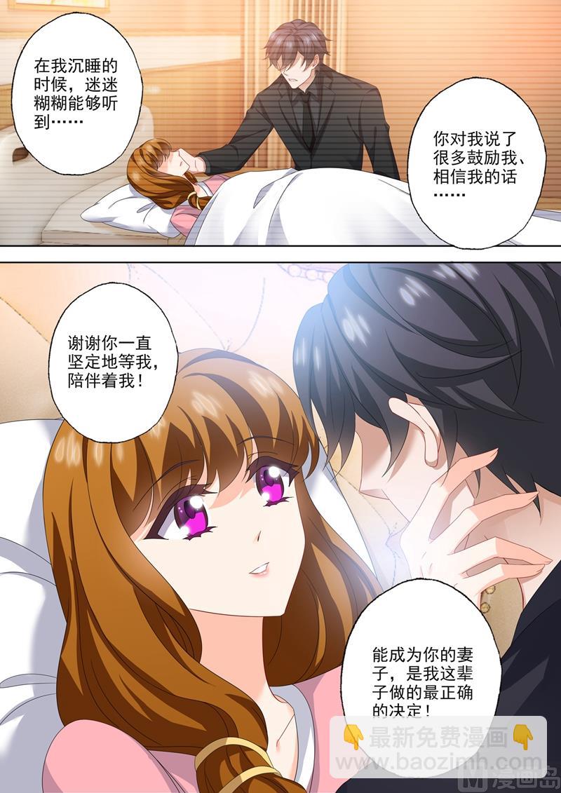 第567话 简沫的苏醒6