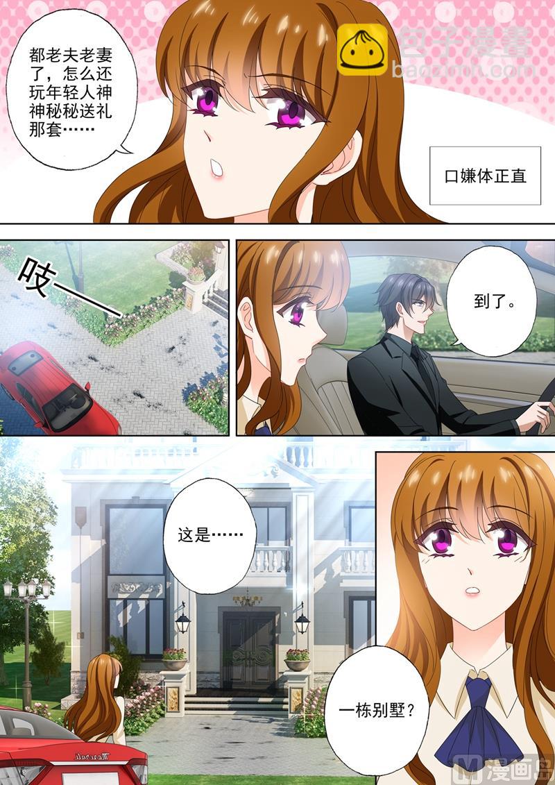 第568话 我回来了！1
