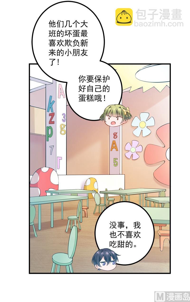 番外 顾小少爷和他的青梅24