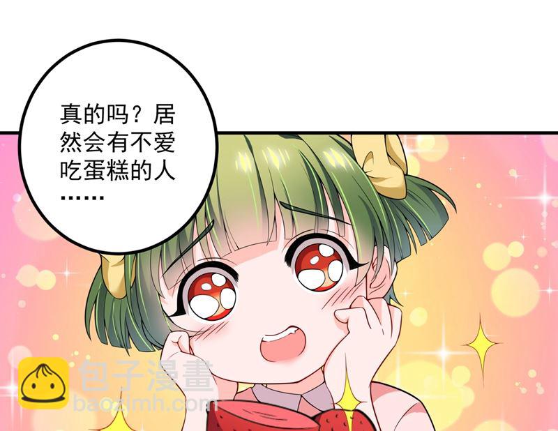 番外 顾小少爷和他的青梅25