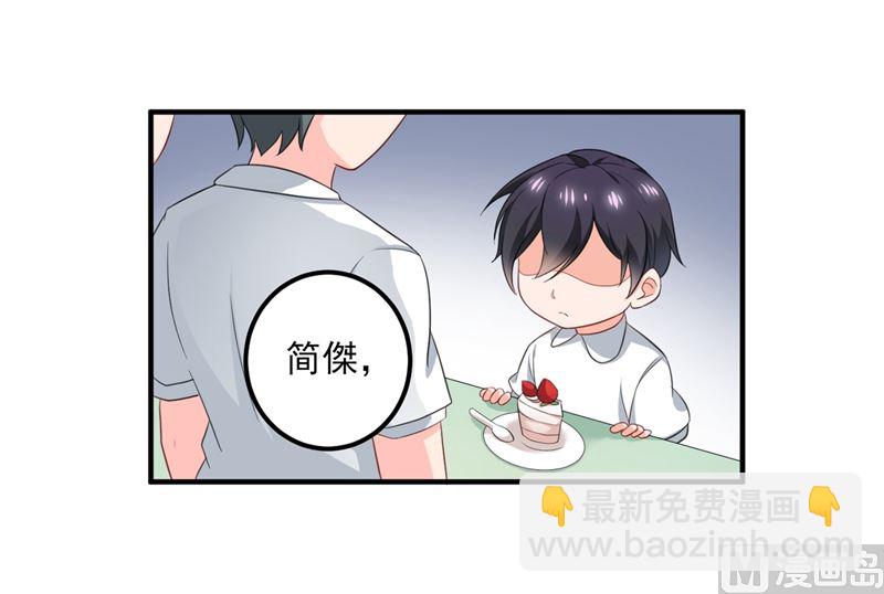 番外 顾小少爷和他的青梅3