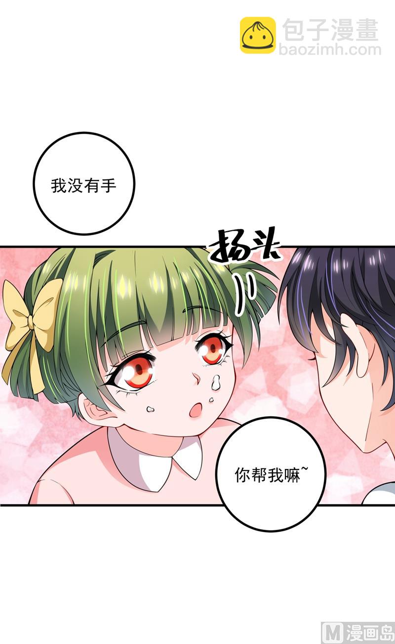 番外 顾小少爷和他的青梅31