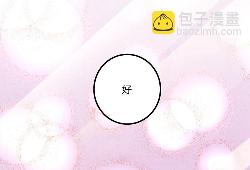 番外 顾小少爷和他的青梅33