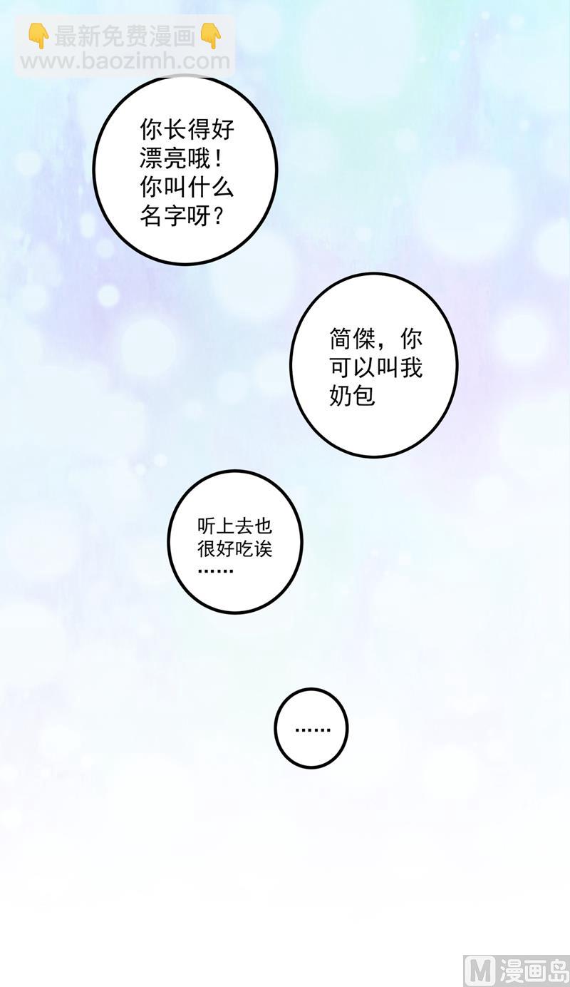 番外 顾小少爷和他的青梅36