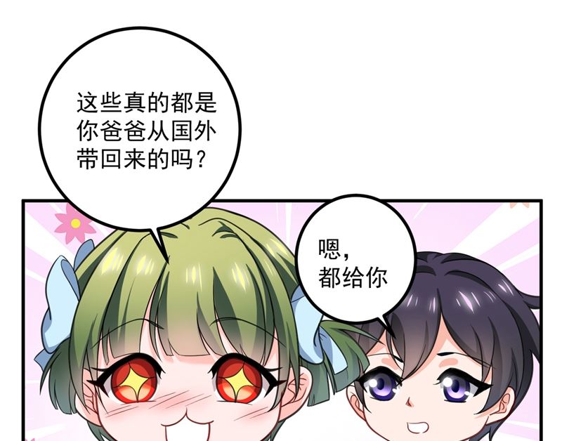 番外 顾小少爷和他的青梅40