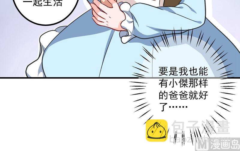 番外 顾小少爷和他的青梅45