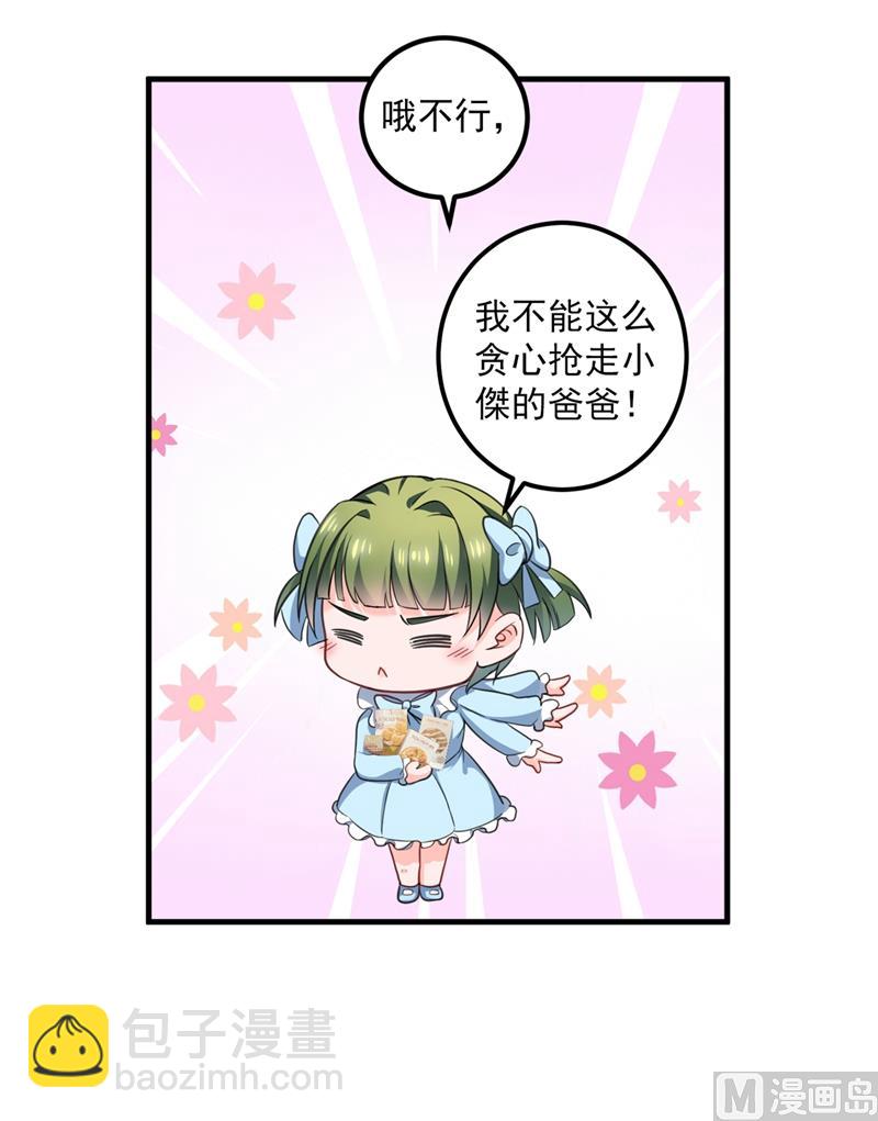 番外 顾小少爷和他的青梅46