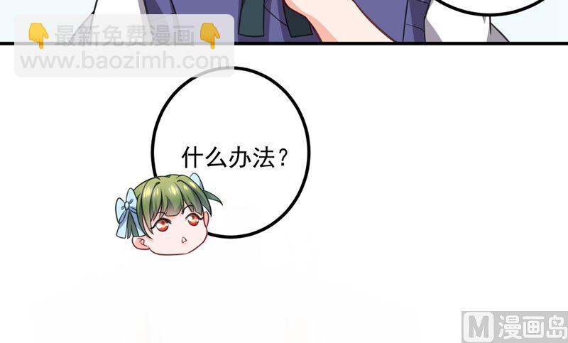 番外 顾小少爷和他的青梅49