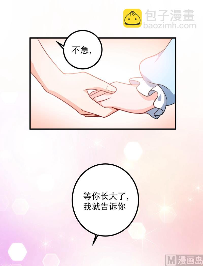番外 顾小少爷和他的青梅54