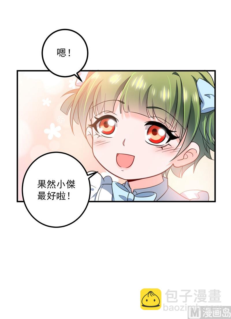 番外 顾小少爷和他的青梅56