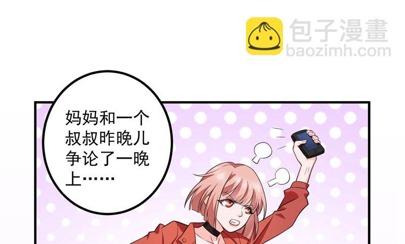 番外 顾小少爷和他的青梅59