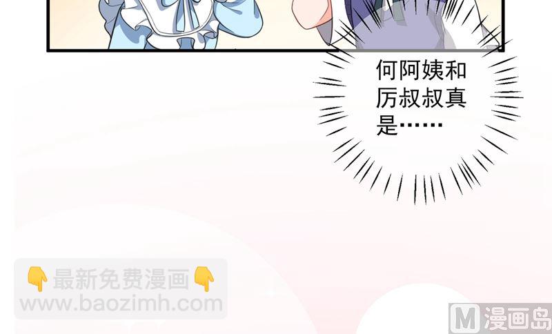 番外 顾小少爷和他的青梅61
