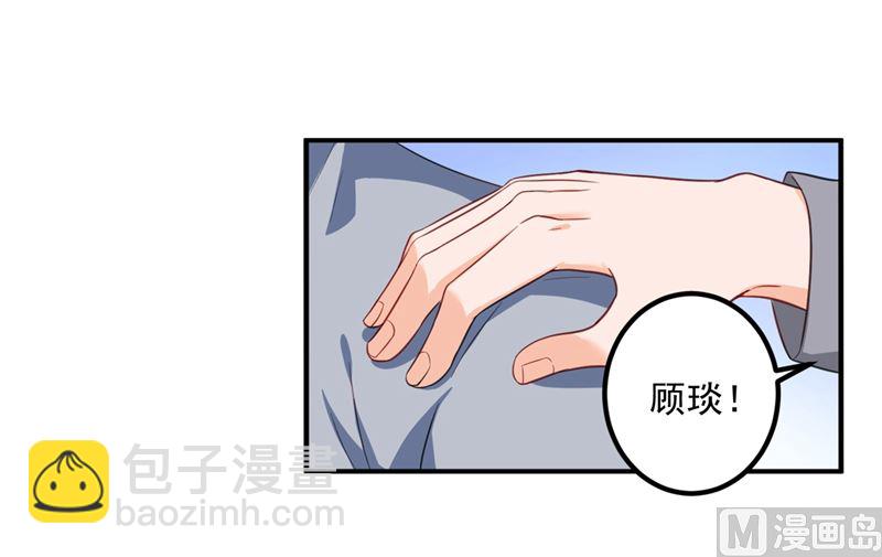 番外 顾小少爷和他的青梅67