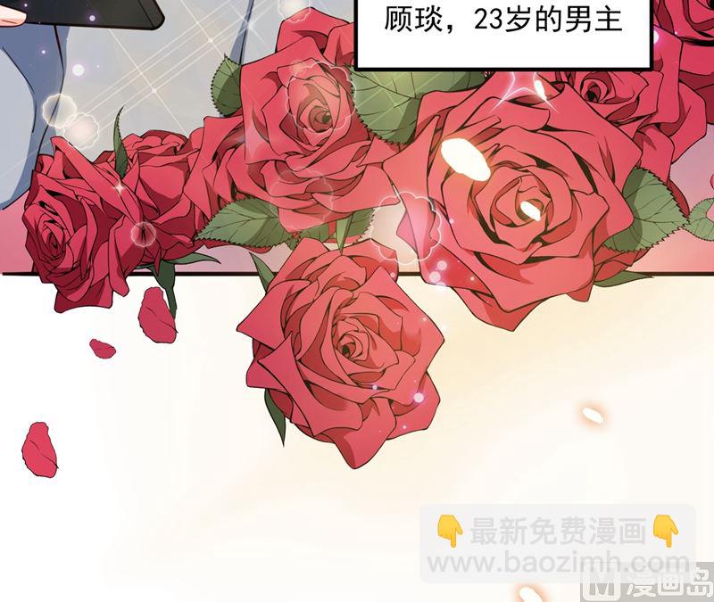 番外 顾小少爷和他的青梅73