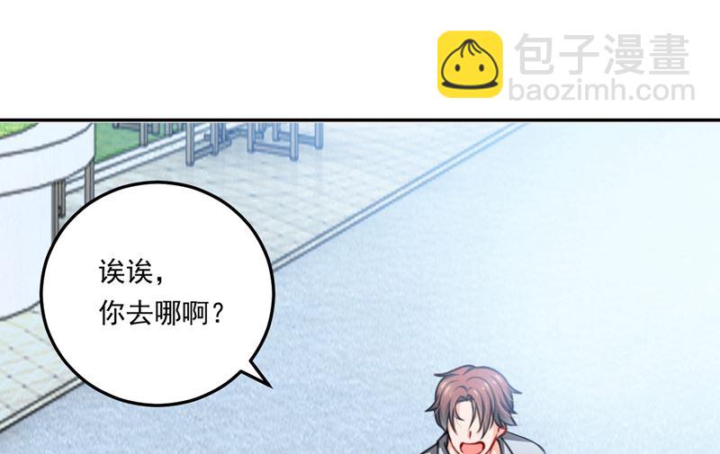 番外 顾小少爷和他的青梅74