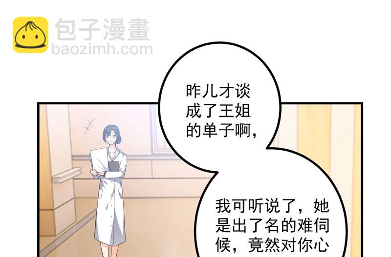 第571话 你只能是我的！24