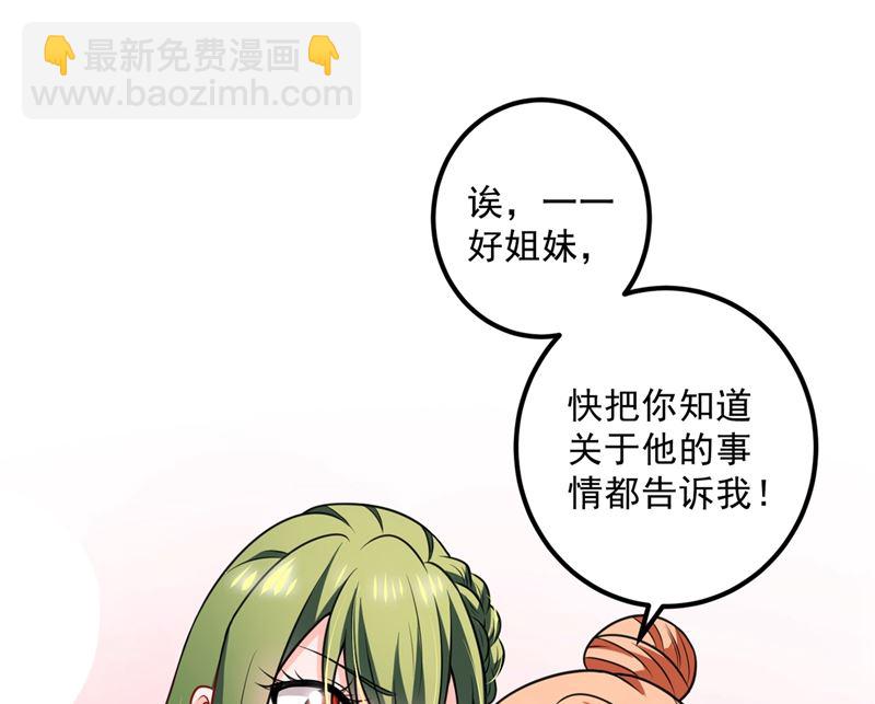 第574话 最怕空气突然安静78