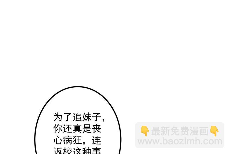 第581话 石墨晨79