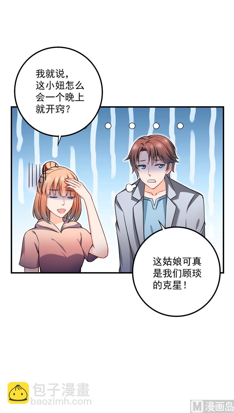 第581话 石墨晨8
