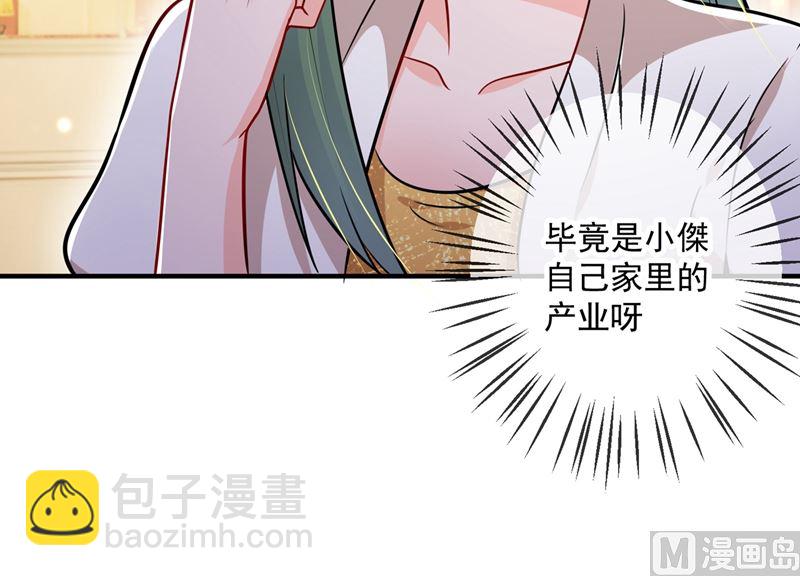 第585话 这令人心动的距离！23