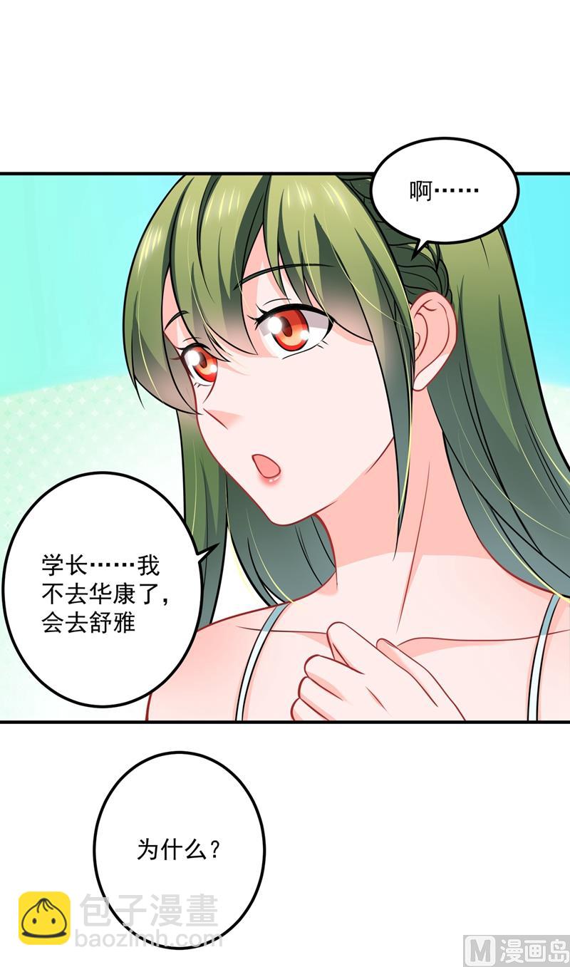 第586话 招蜂引蝶的脸37