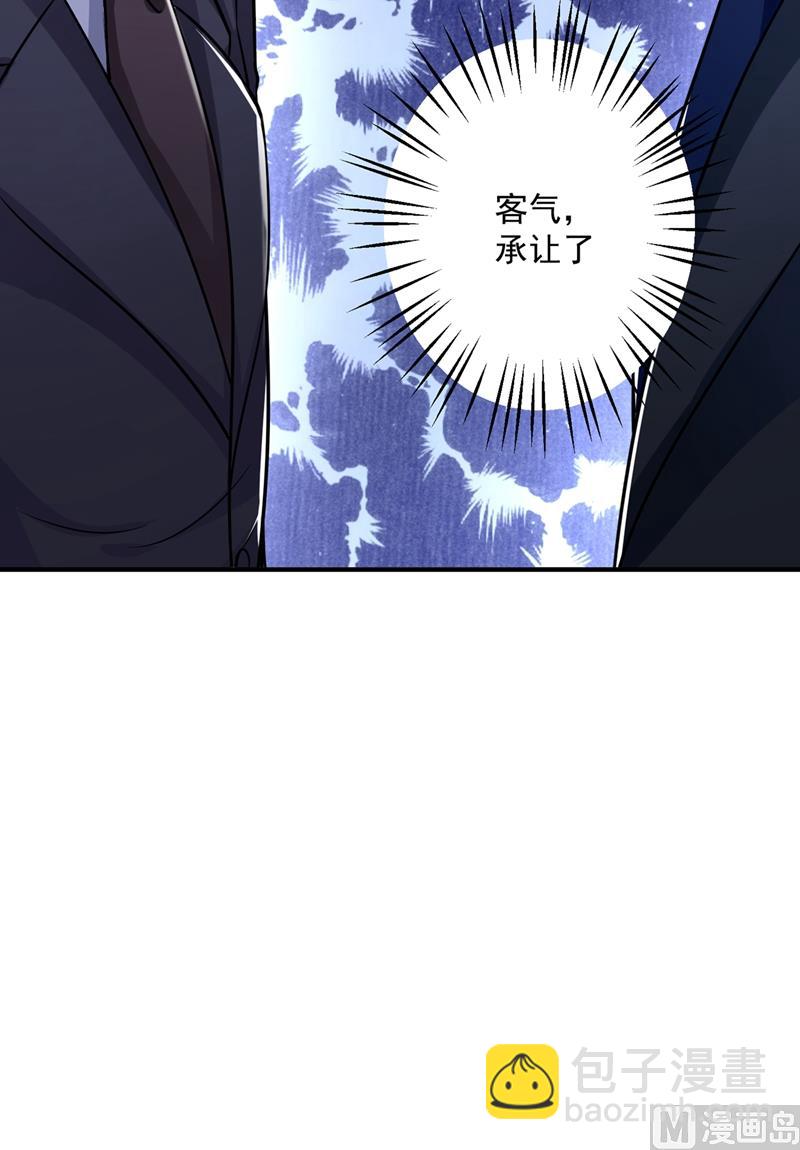 第586话 招蜂引蝶的脸48