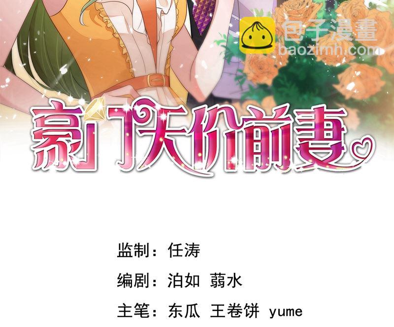 第589话 顾琰喜欢已婚少妇？1