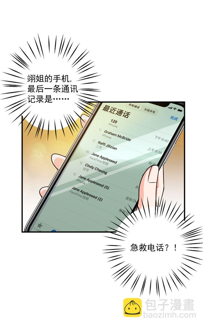 急救电话？！49