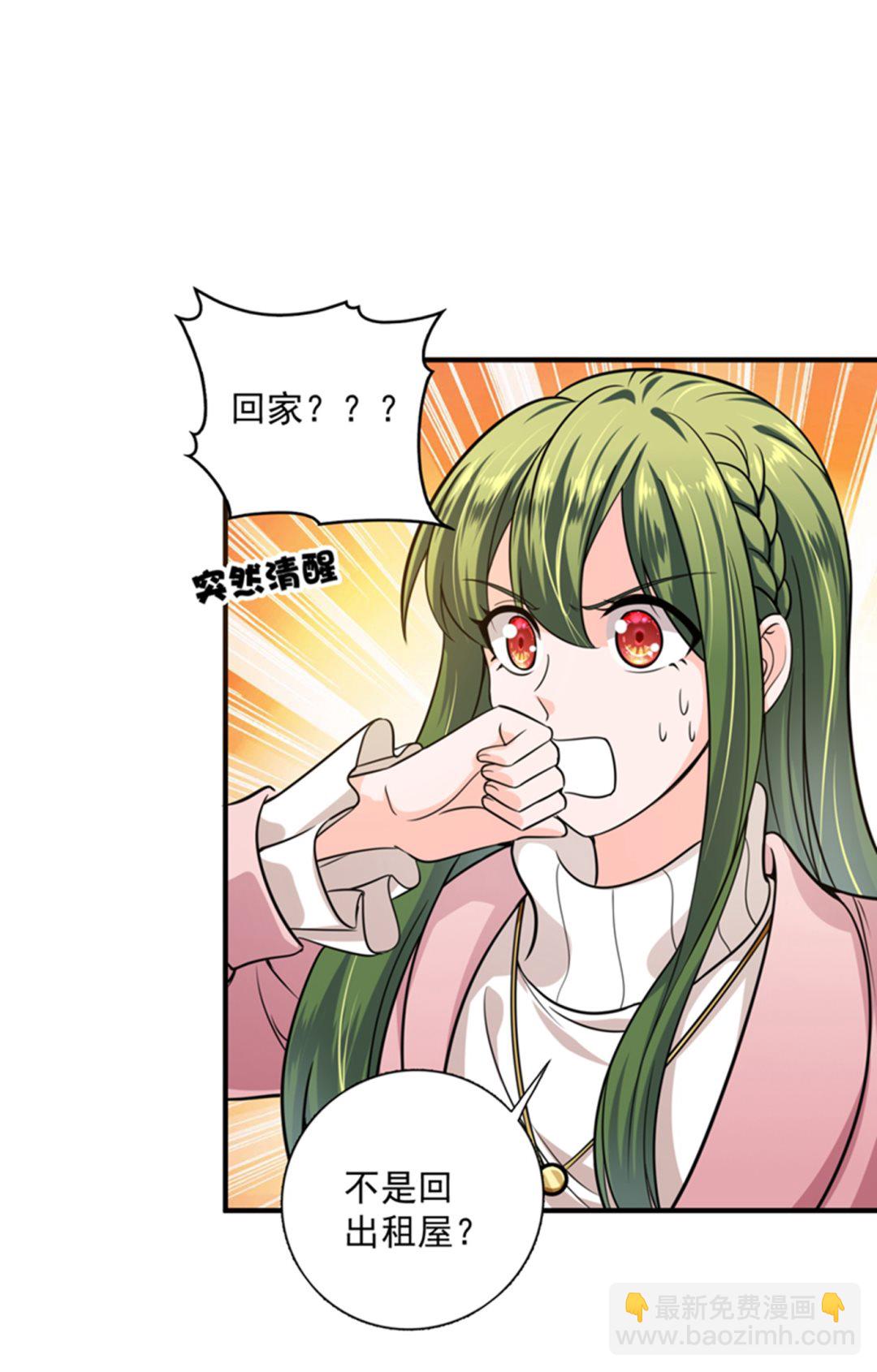 跟我回“家”吧65