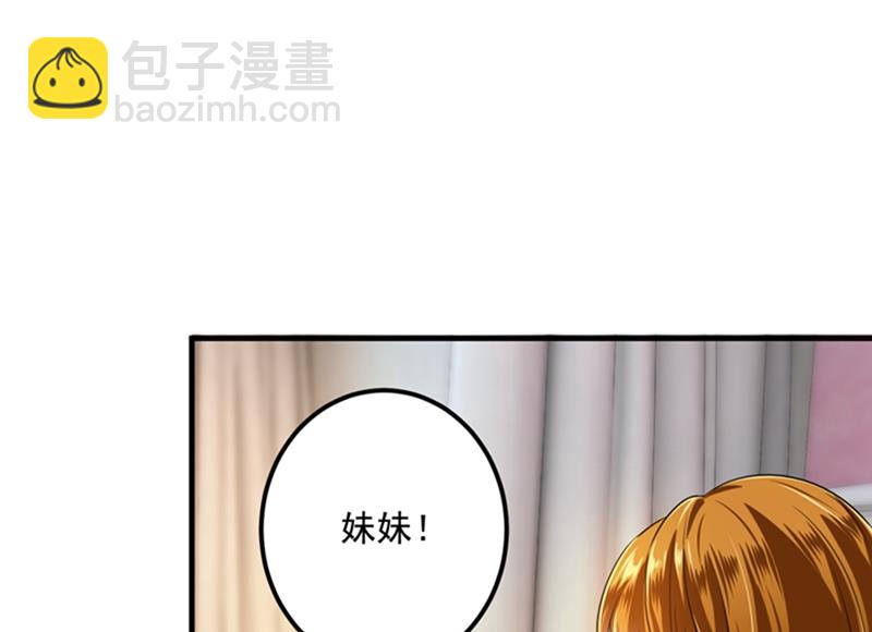 番外 Star想见妹妹？59