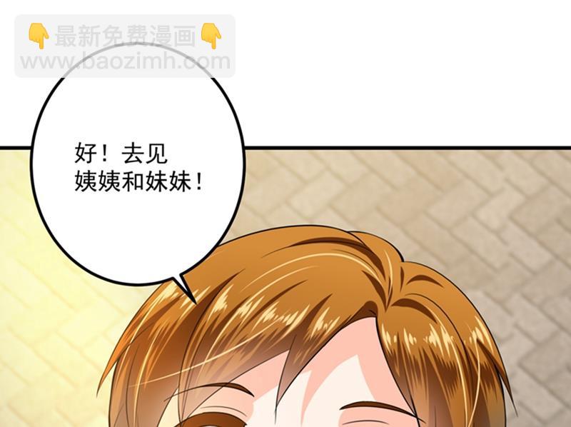 番外 Star想见妹妹？7