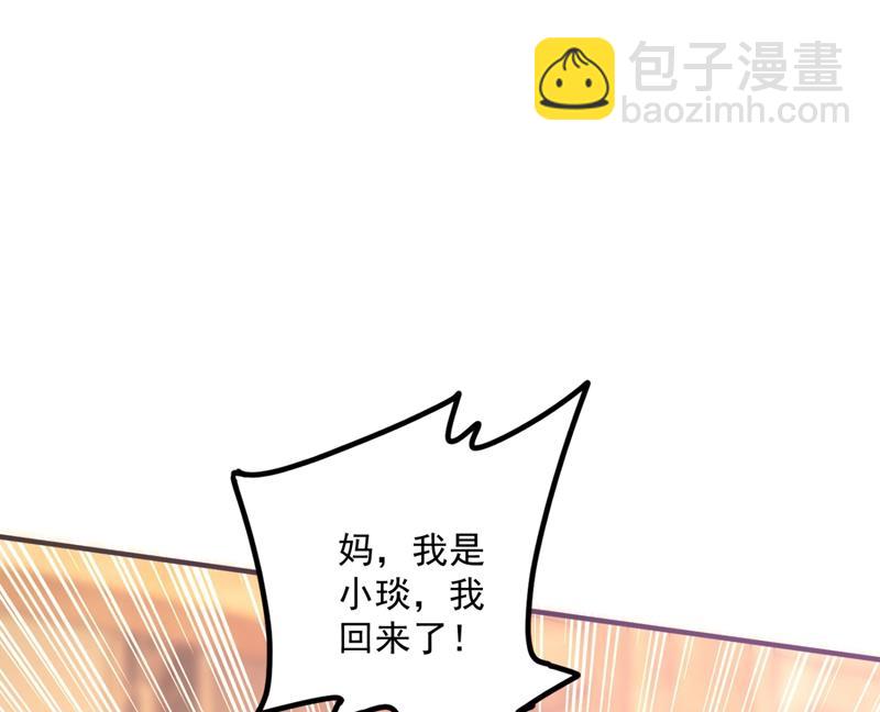 爸妈，我回来了！70