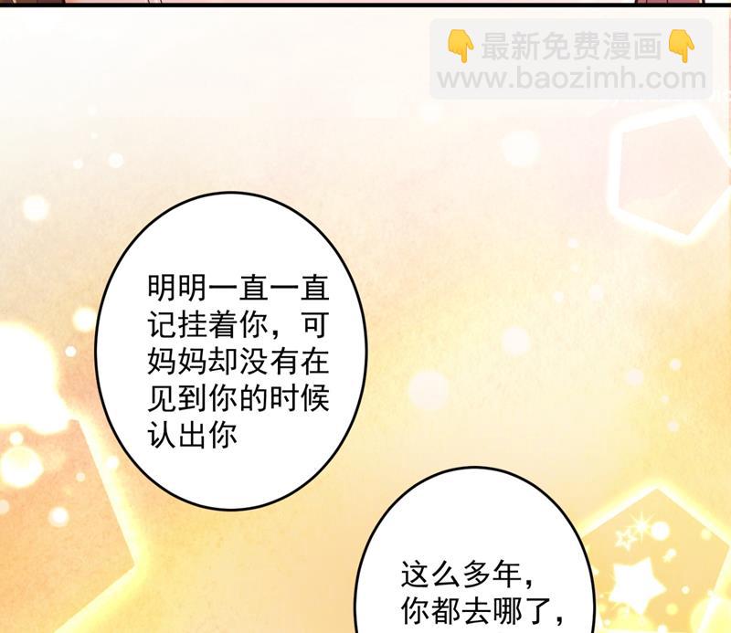 爸妈，我回来了！74