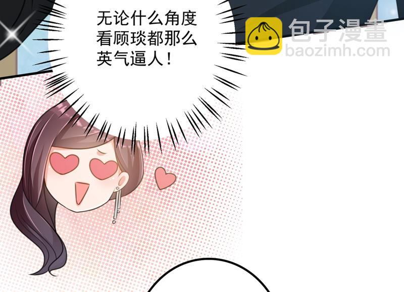 别小看我顾琰10