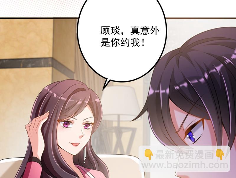 别小看我顾琰11