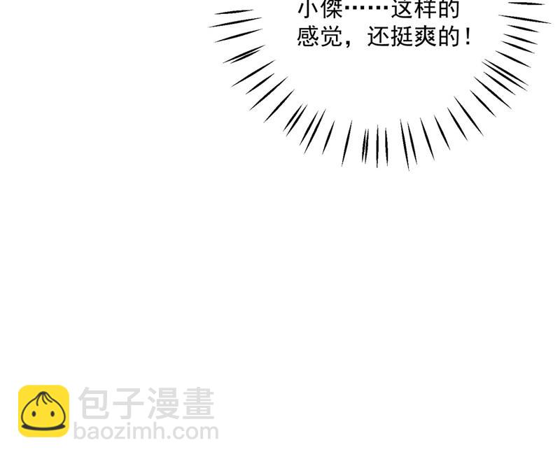 公开女朋友！13