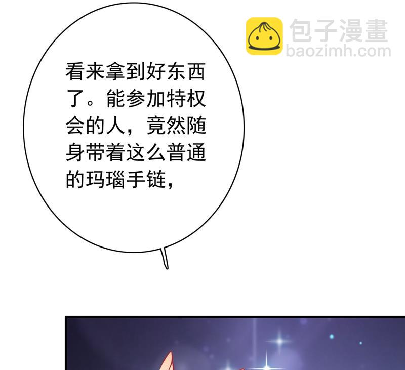 我一定会查清真相！62