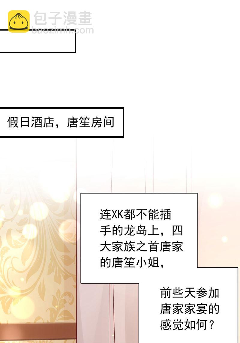 我一定会查清真相！65