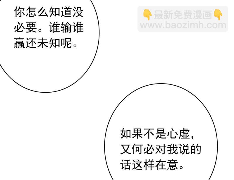 争夺黑翼特权70